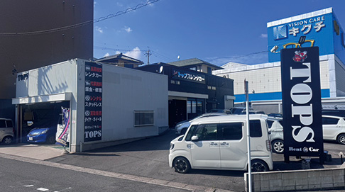 トップス 名古屋インター本店